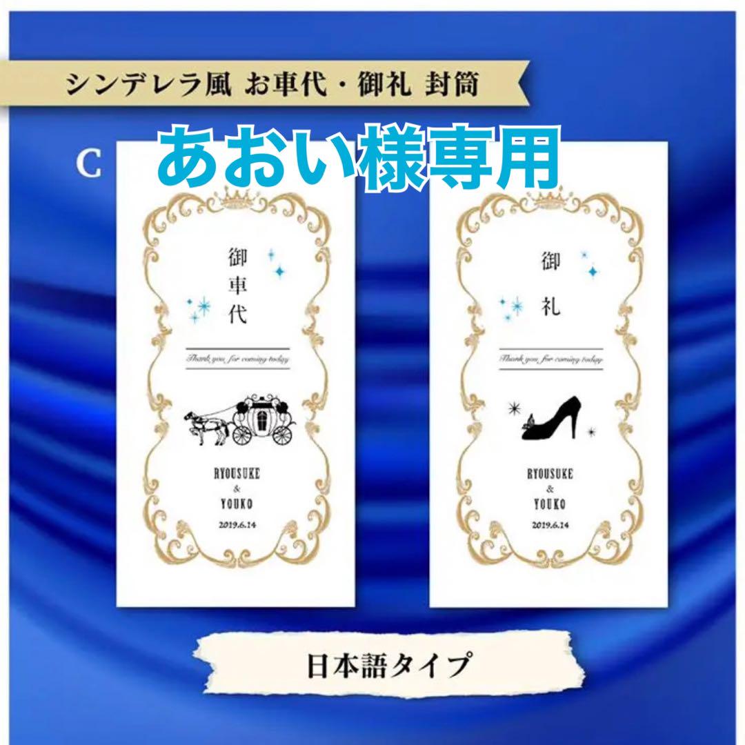 あおい様確認用 あおい様確認用