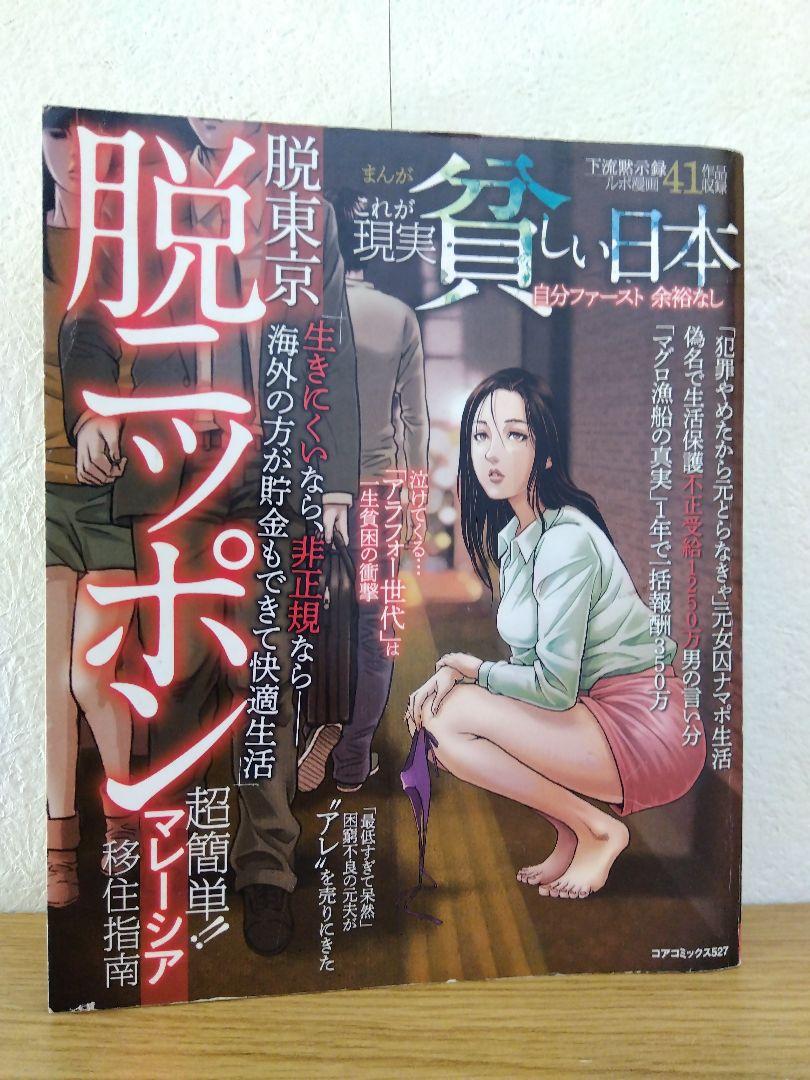 コアマガジン8冊セット