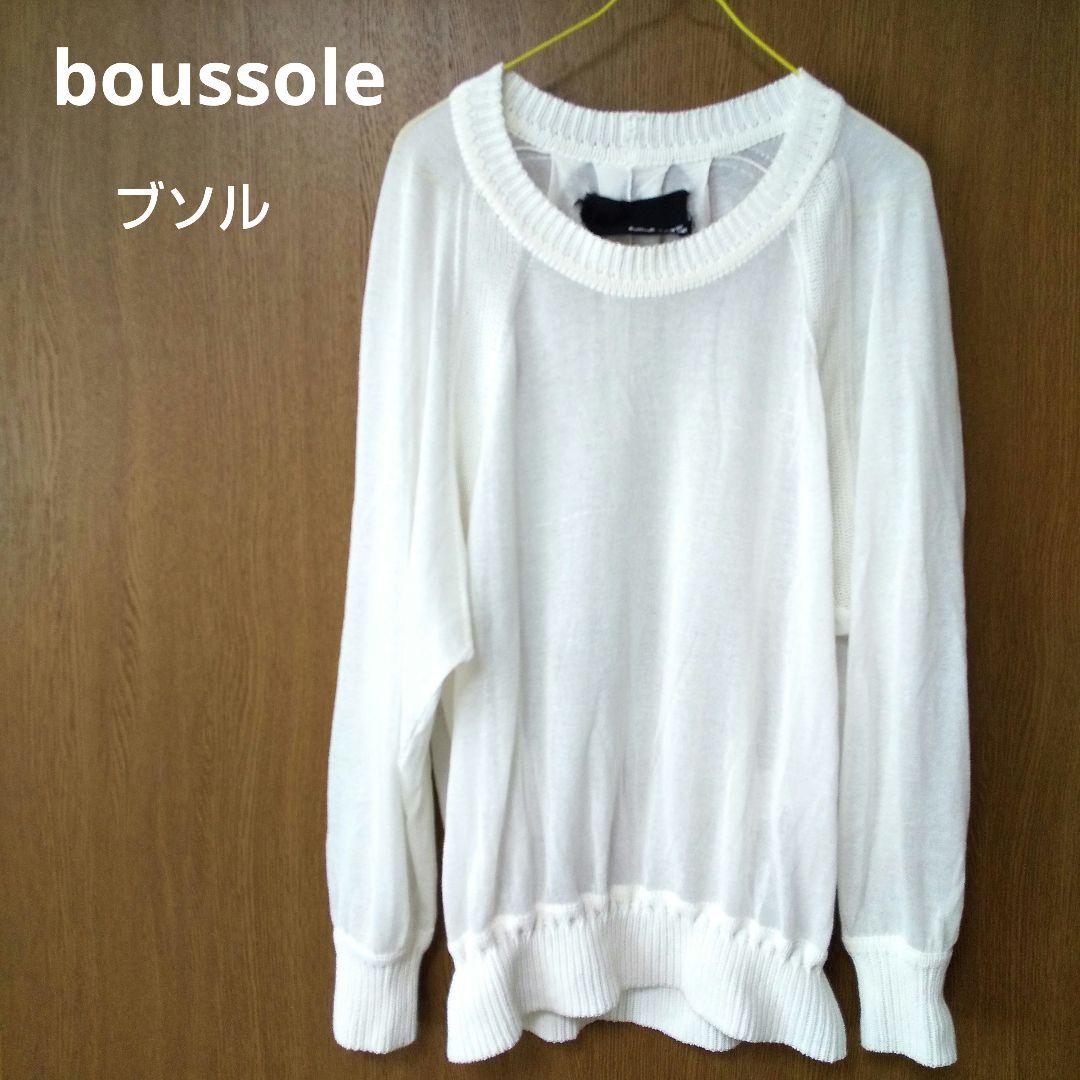 boussole ブソル ニット セーター トップス フリーサイズ 薄手