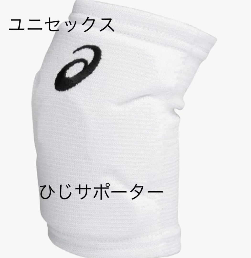 asics(アシックス) バレーボールウェア