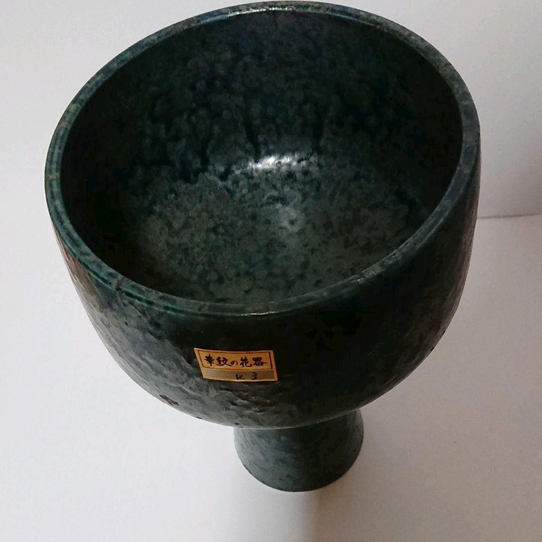 いけばな 花器 コンポート 華紋の花器 - メルカリ