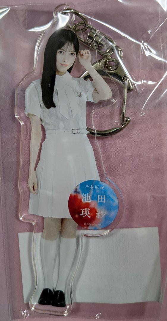乃木坂46 青い 池田瑛紗 チートデイ アクリルキーホルダー