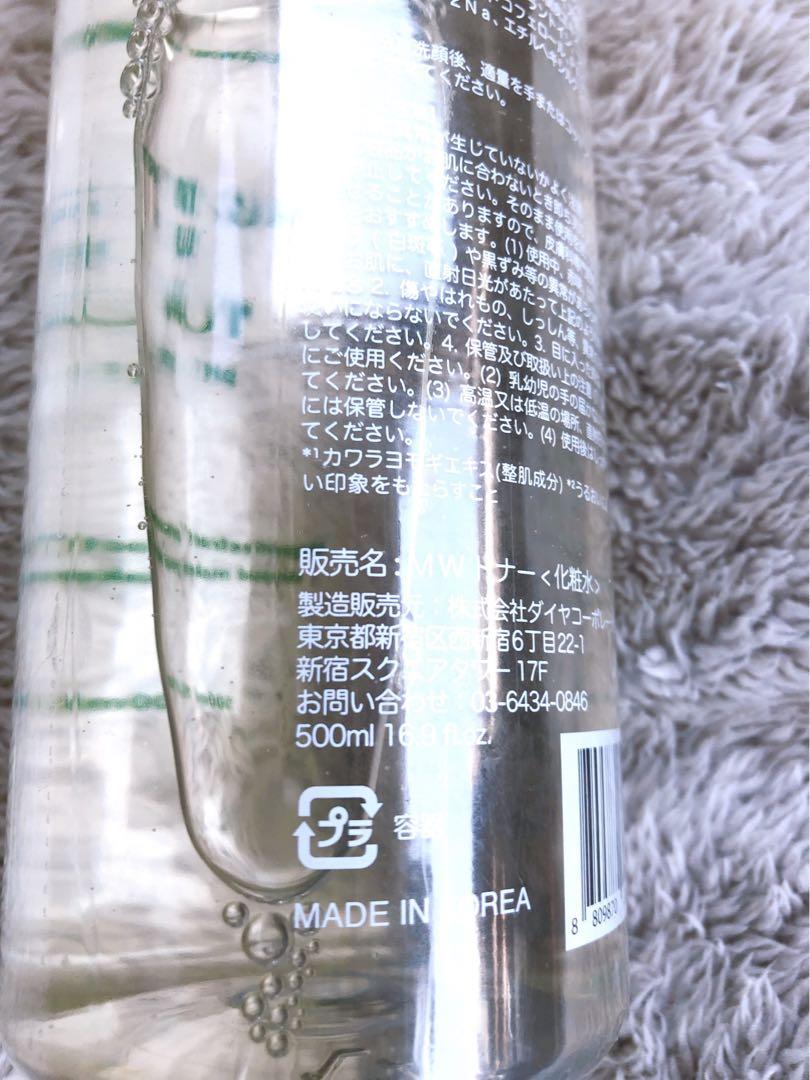 MUGWORT PURE TONER 500ml pHバランス