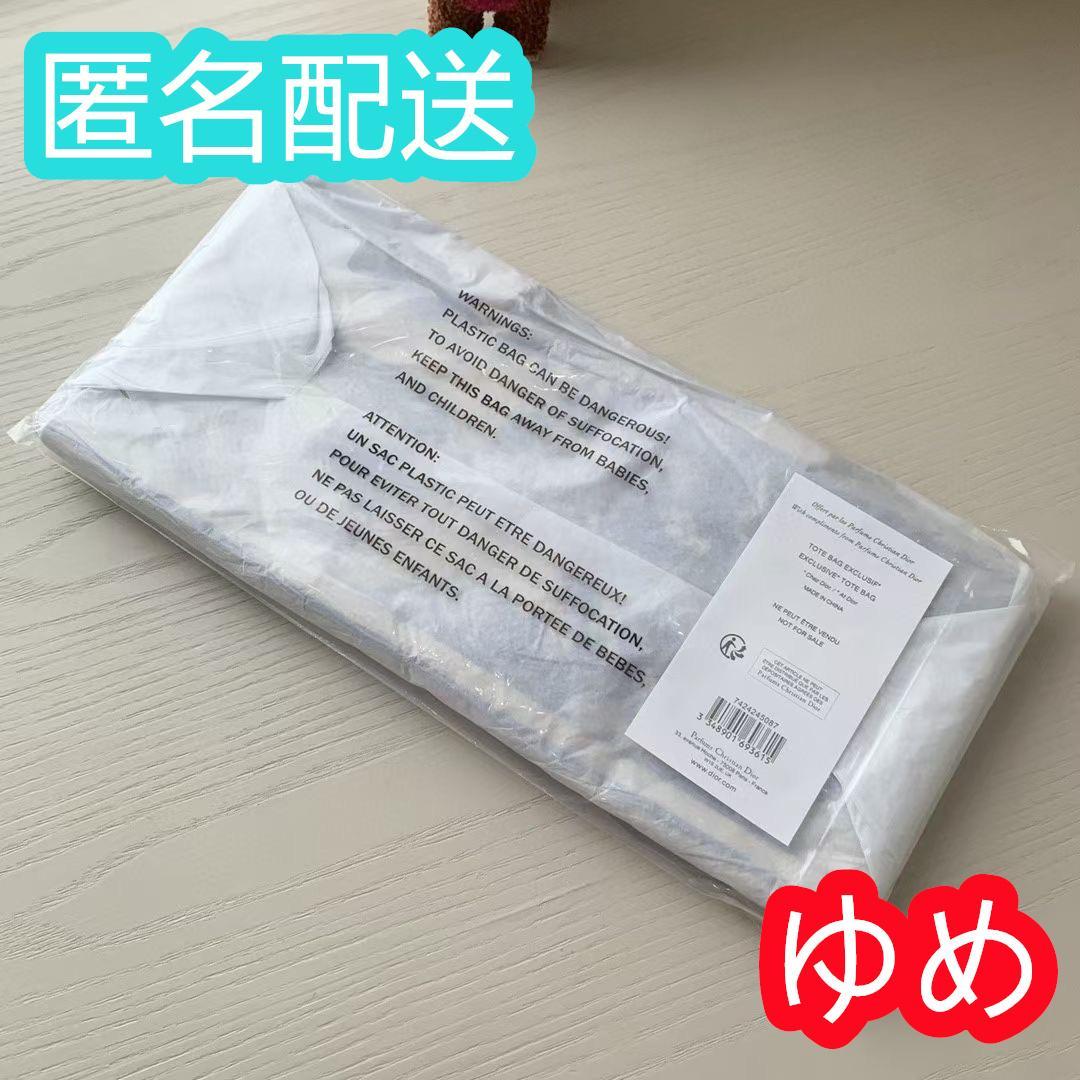 ✨✨Dior トートバッグ 非売品 エコバッグ ブティック