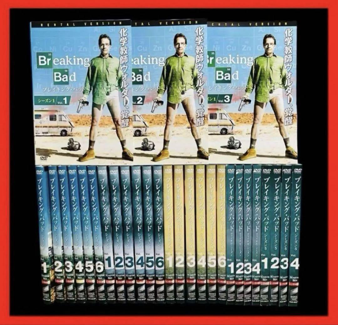 Amazon.co.jp: ブレイキング・バッド DVD-BOX 全巻セット(SEASON