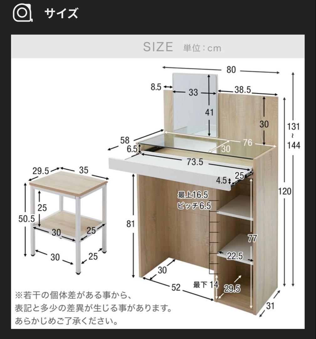 LOWYA ドレッサー椅子セット