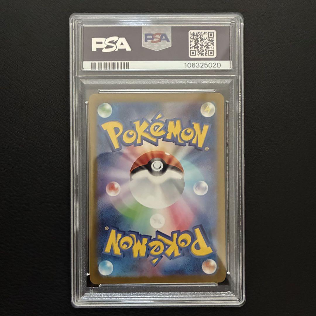 ニャース プロモ PSA10