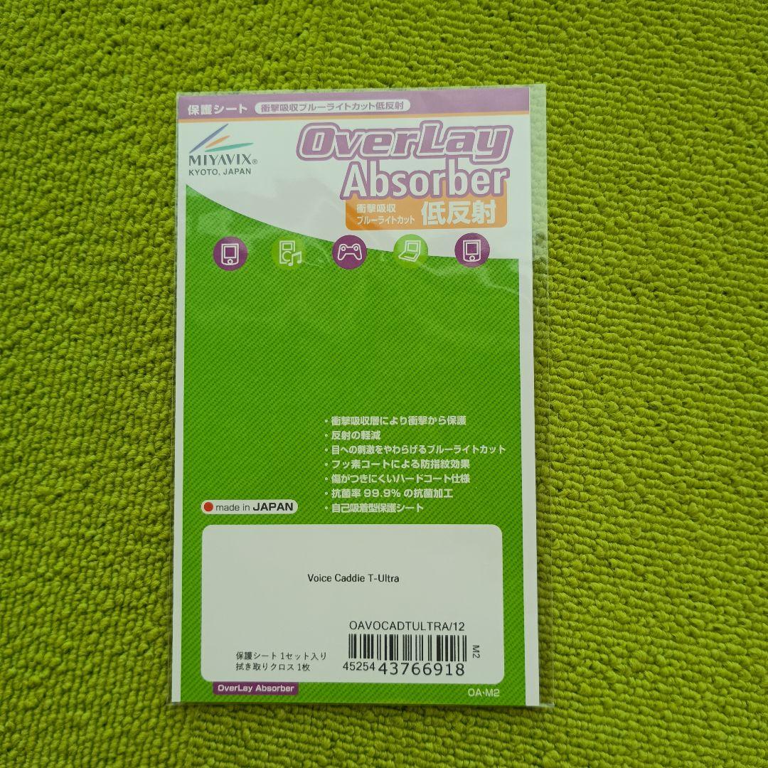 ボイスキャディT−Ultra