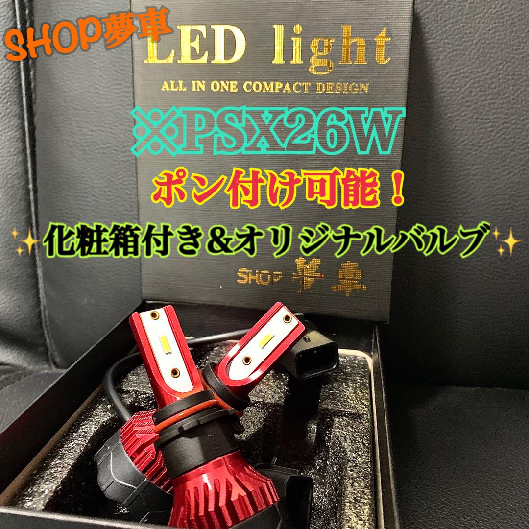 26000LM‼️PSX24W　インプレッサ　86　BRZ フォグランプ　グリーン