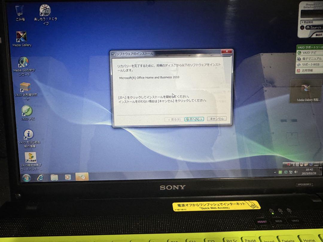 Sony VAIO Microsoft officeインストールPC