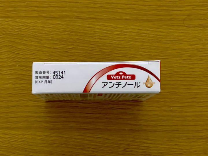 国産定番 犬用アンチノール 60粒 2箱 6vfQP-m86789251935 最新作100%新品