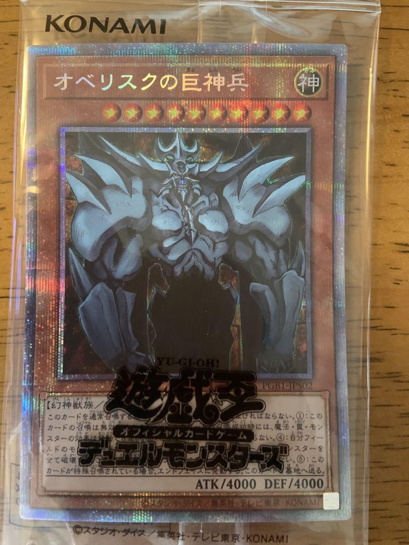 遊戯王⭐️プリズマティックゴッドボックス　ス⭐️三幻神⭐️オシリス　ラー　オベリスク