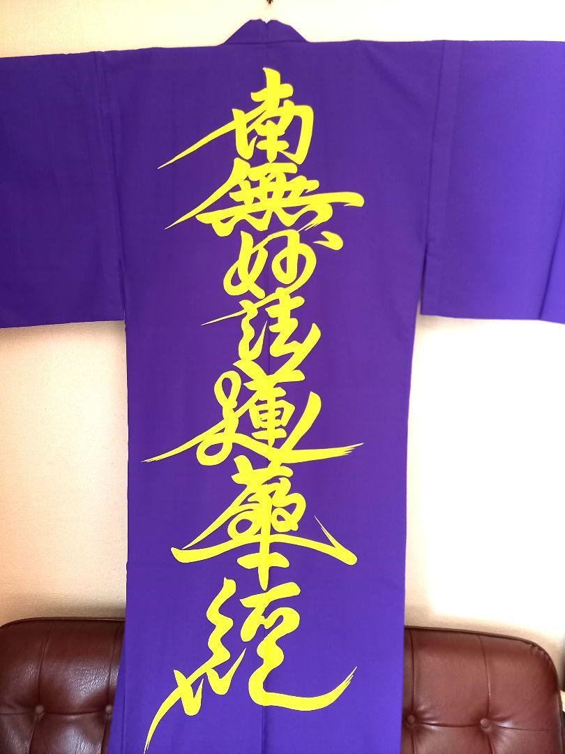 大衆演劇着物