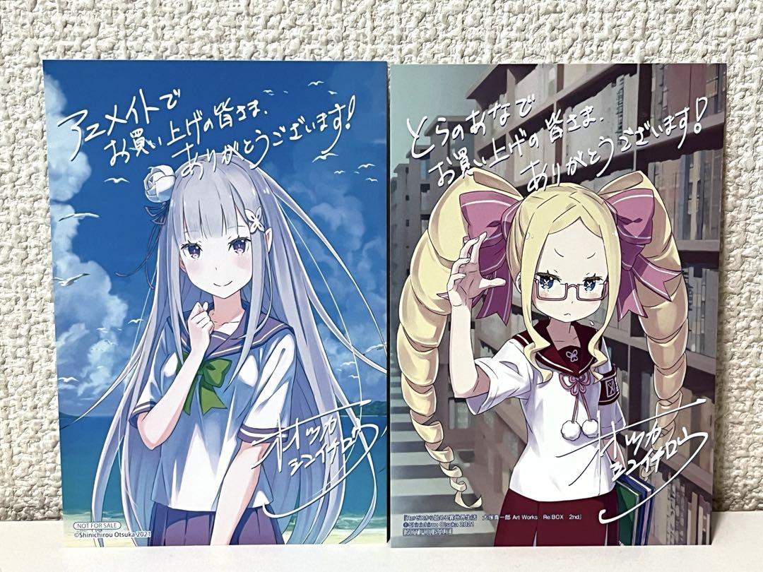 Re:ゼロから始める異世界生活 特典イラストカード4点セット 表紙イラストは描きおろし！「Re:ゼロから始める異世界生活 大塚