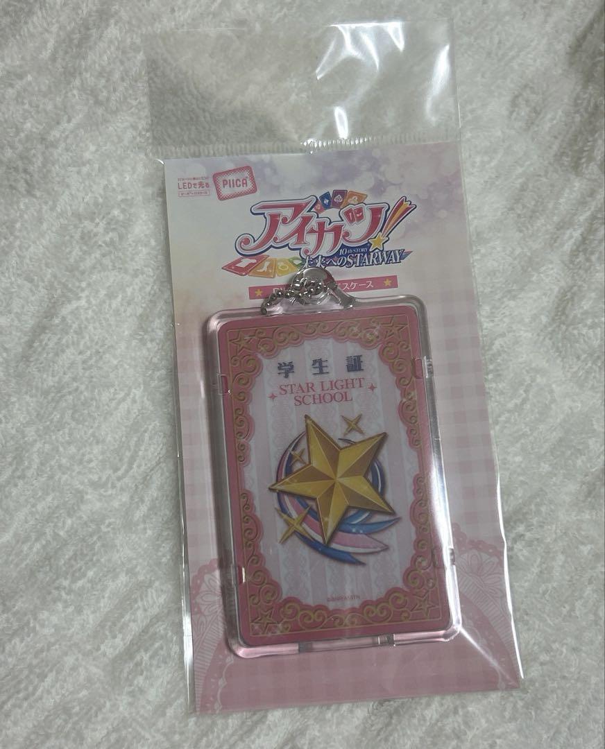 新品未開封 PIICA クリアパスケース アイカツ！スターライト学園