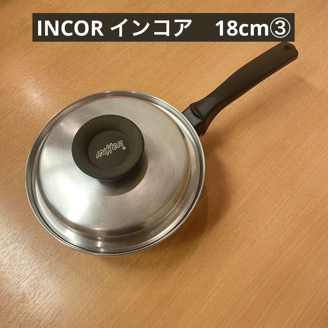INKOR インコア 18c m片手鍋 5層構造
