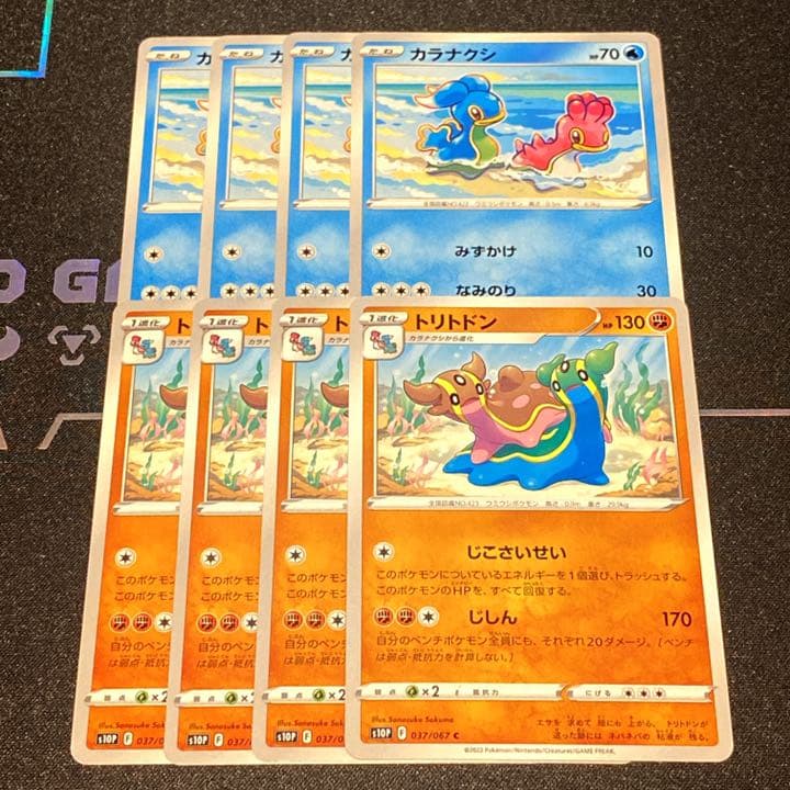 ポケモンカード トリトドン じこさいせい カラナクシ 各4枚 ポケカ メルカリ ポケモンカード トリトドン じこさいせい カラナクシ 各4枚 ポケカ メルカリ