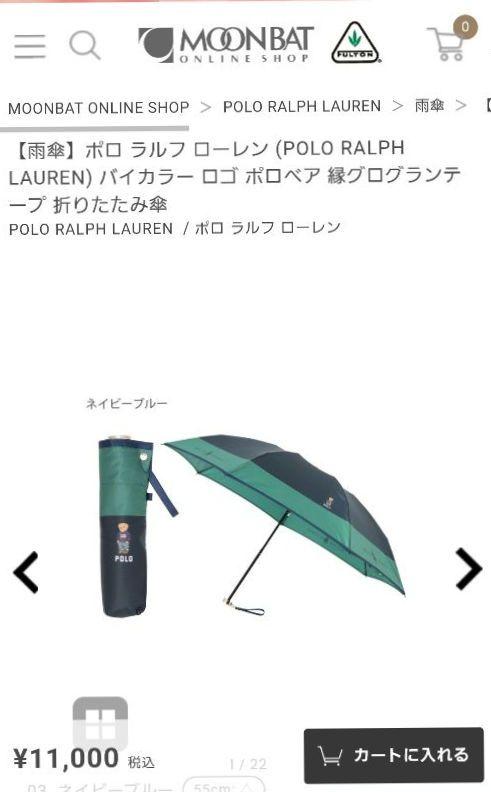 [未使用]Polo Ralph Lauren テディベア折りたたみ傘 未使用]Polo Ralph Lauren テディベア折りたたみ傘