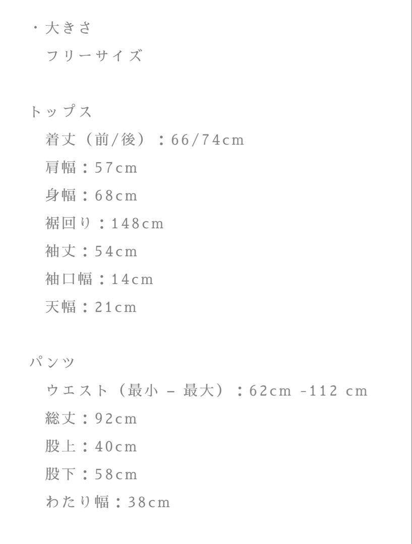 未使用品】こぞら荘オリジナルルームウェア 灯 - メルカリ