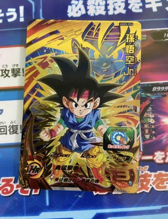 ドラゴンボールヒーローズ Ugm3 034孫悟空jr おまけ付き 幸せなふたりに贈る結婚祝い ドラゴンボールヒーローズ Ugm3 034孫悟空jr おまけ付き 幸せなふたりに贈る結婚祝い