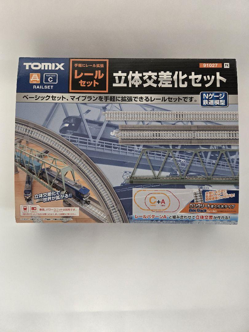 Nゲージ 立体交差セット Amazon | TOMIX Nゲージ レールセット 立体交差化セット C