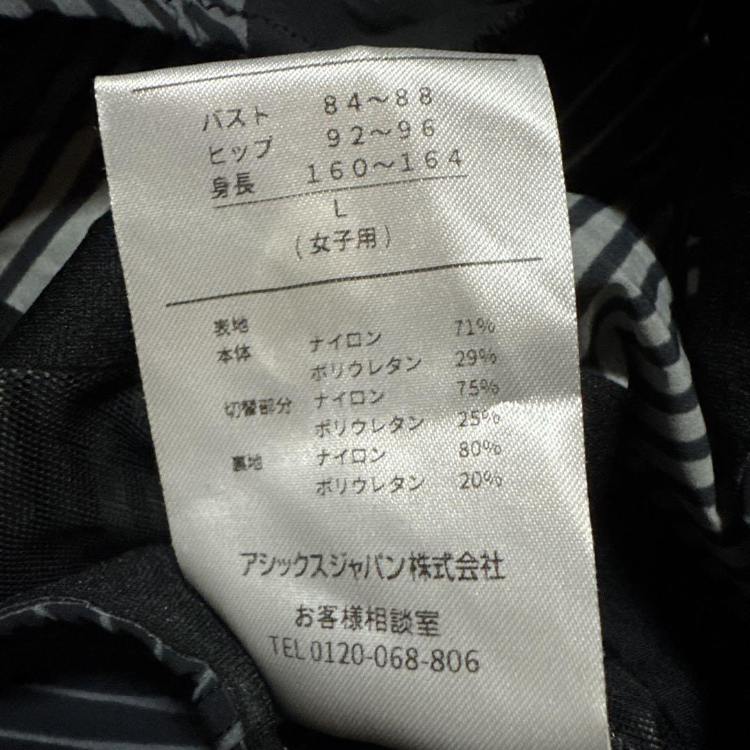 アシックス水着