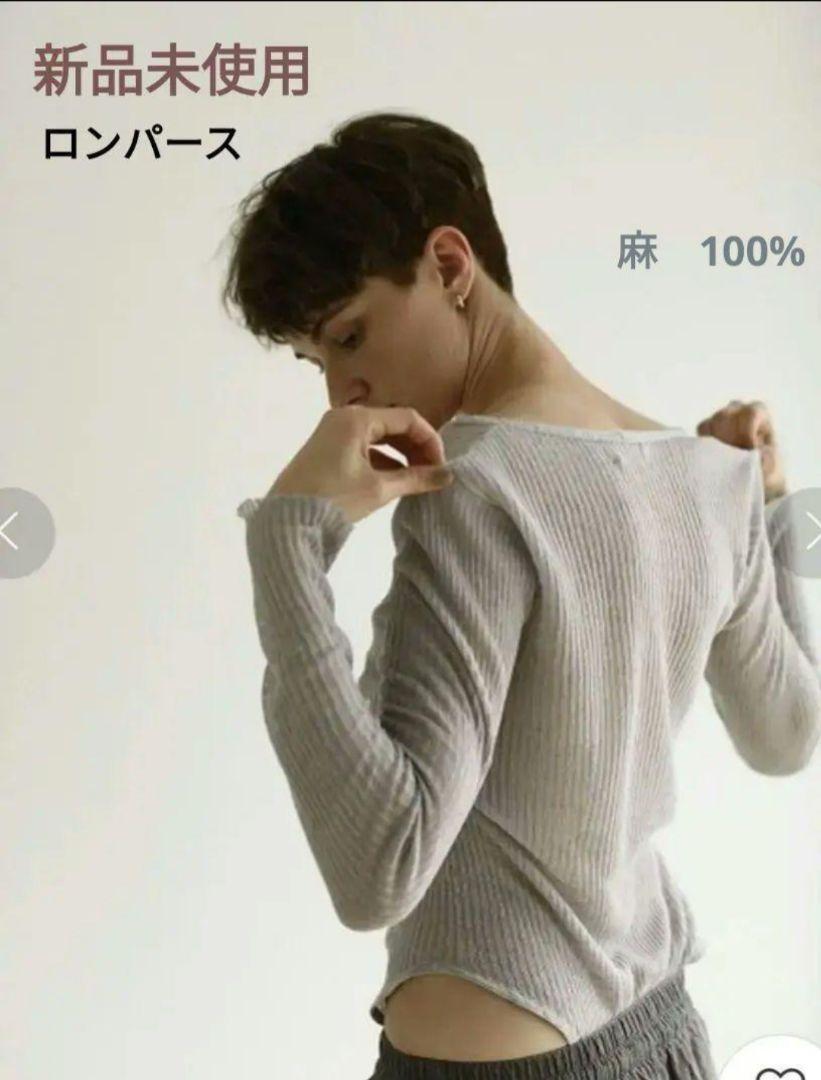 【新品未使用】TODAYFUL トゥデイフル ボディスーツ ロンパース 麻