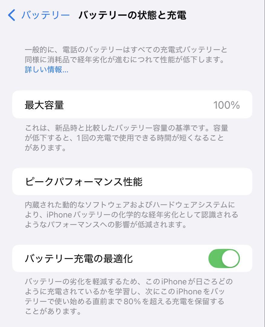 iPhone 13 Pro Max ゴールド256GB