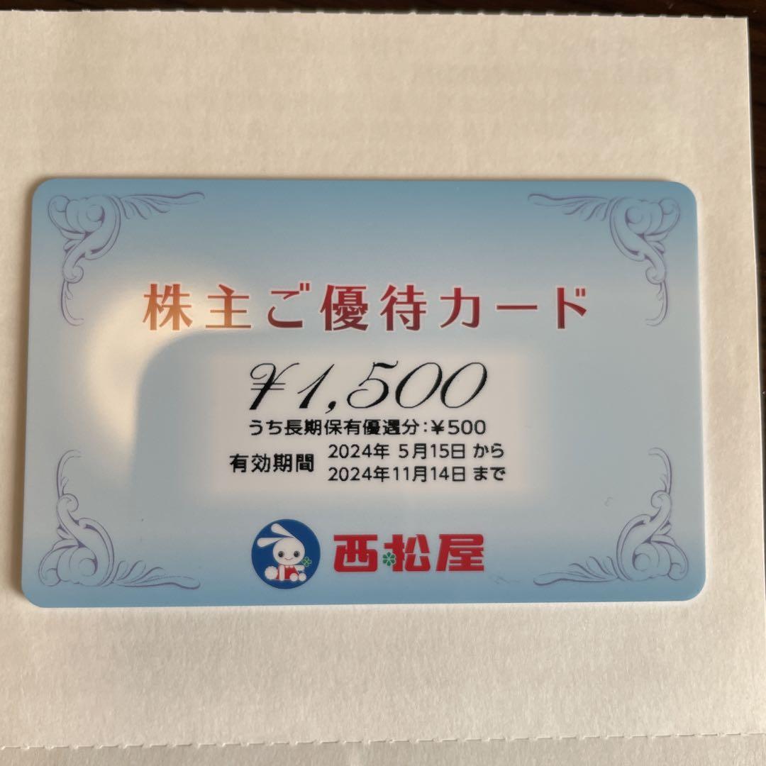 西松屋 株主優待カード 6000円分の通販 by rinchang23's shop