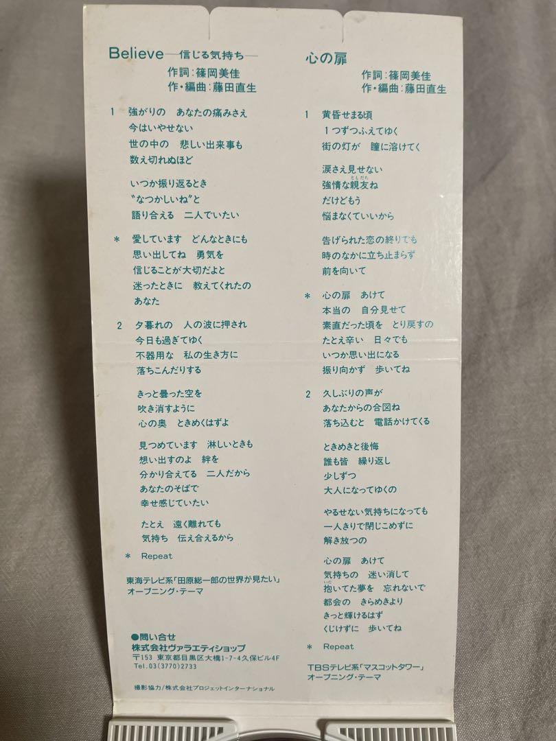 DIE IN CRIES ファンクラブ ヴェルトの眼の会報 8冊セット