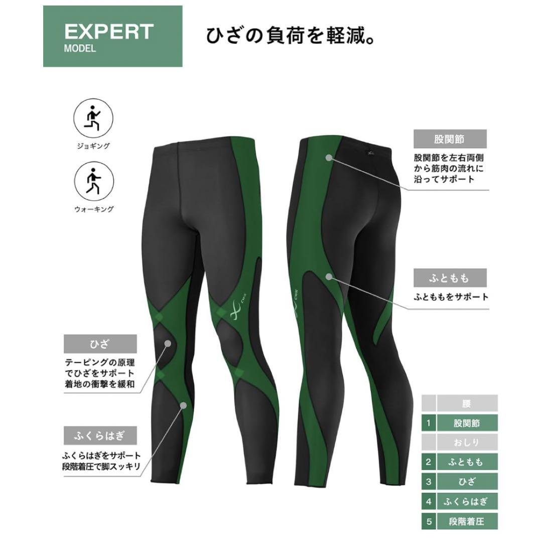 CW-X/ワコール⭐️スポーツタイツ エキスパートモデル3.0⭐️レディース