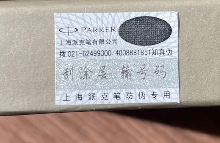 得価正規品 parker 万年筆 パーカー 未使用品 インク付き smM4P-m86796920201 在庫即納