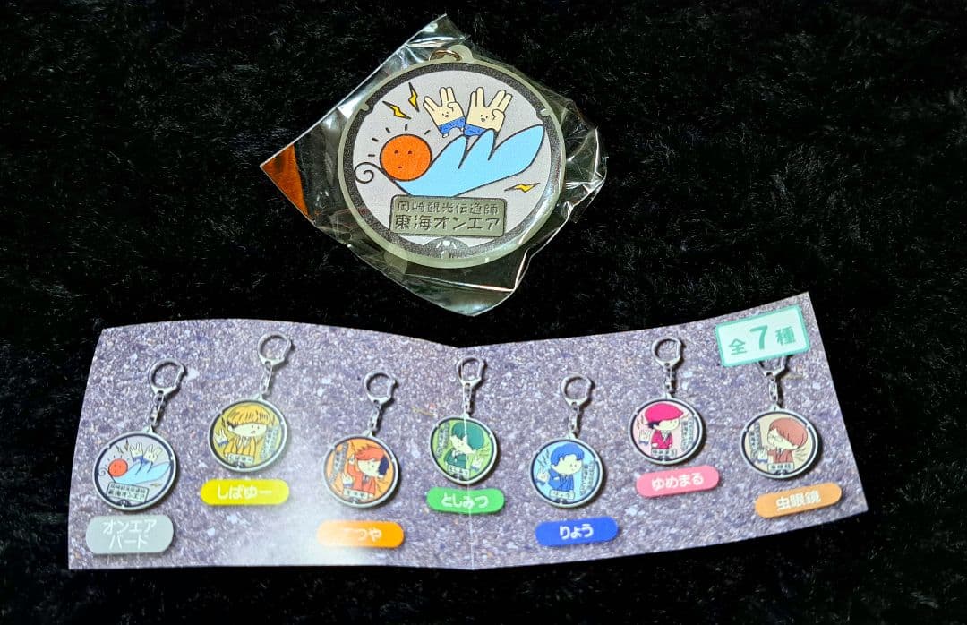 SALE/94%OFF】 東海オンエア ご当地マンホールストラップ 全6種