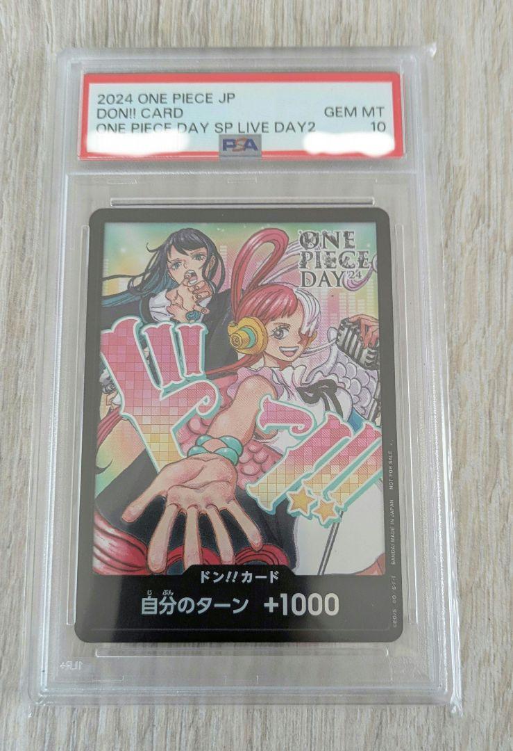 PSA10】ドン!!カード[Ado/ウタ][ONE PIECE DAY'24] - トレカ侍通販
