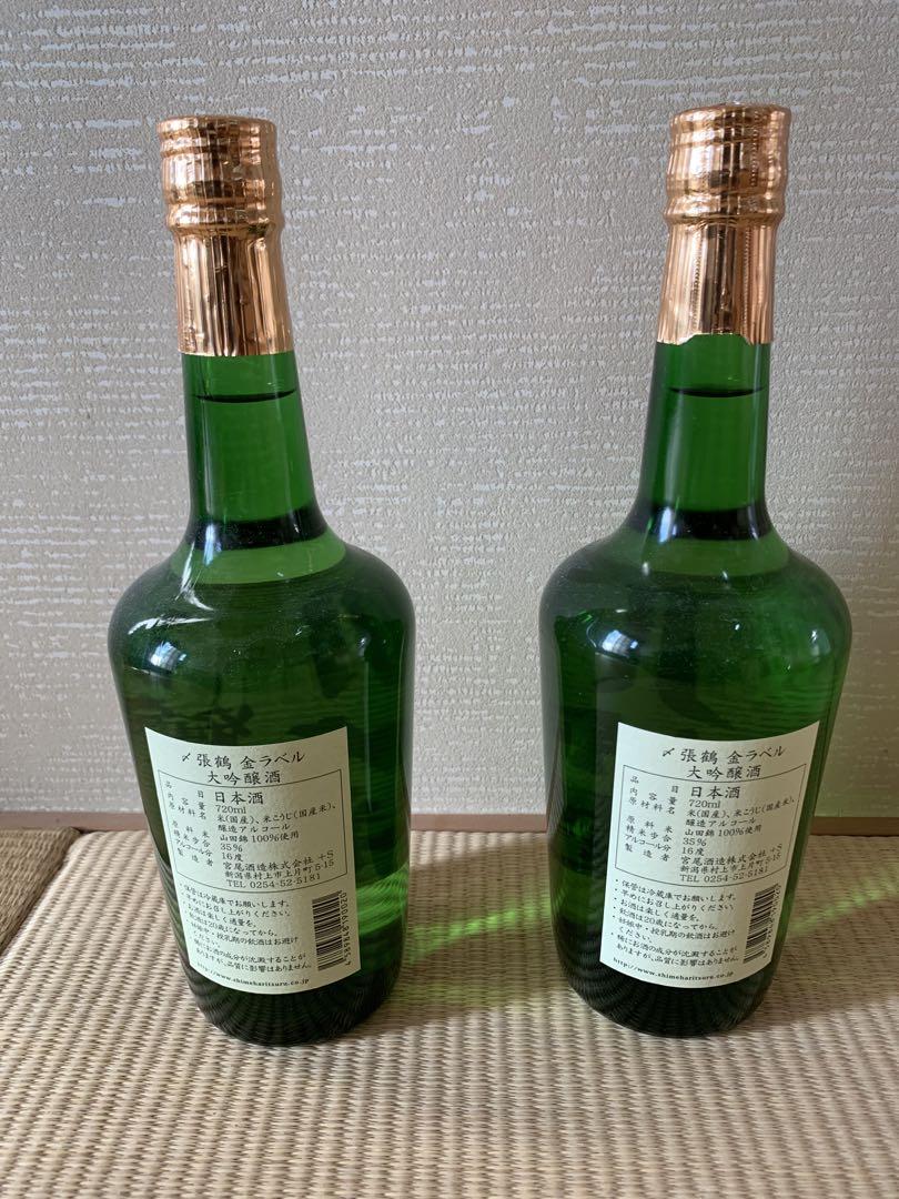 〆張鶴金ラベル　大吟醸 720ml 2本セット
