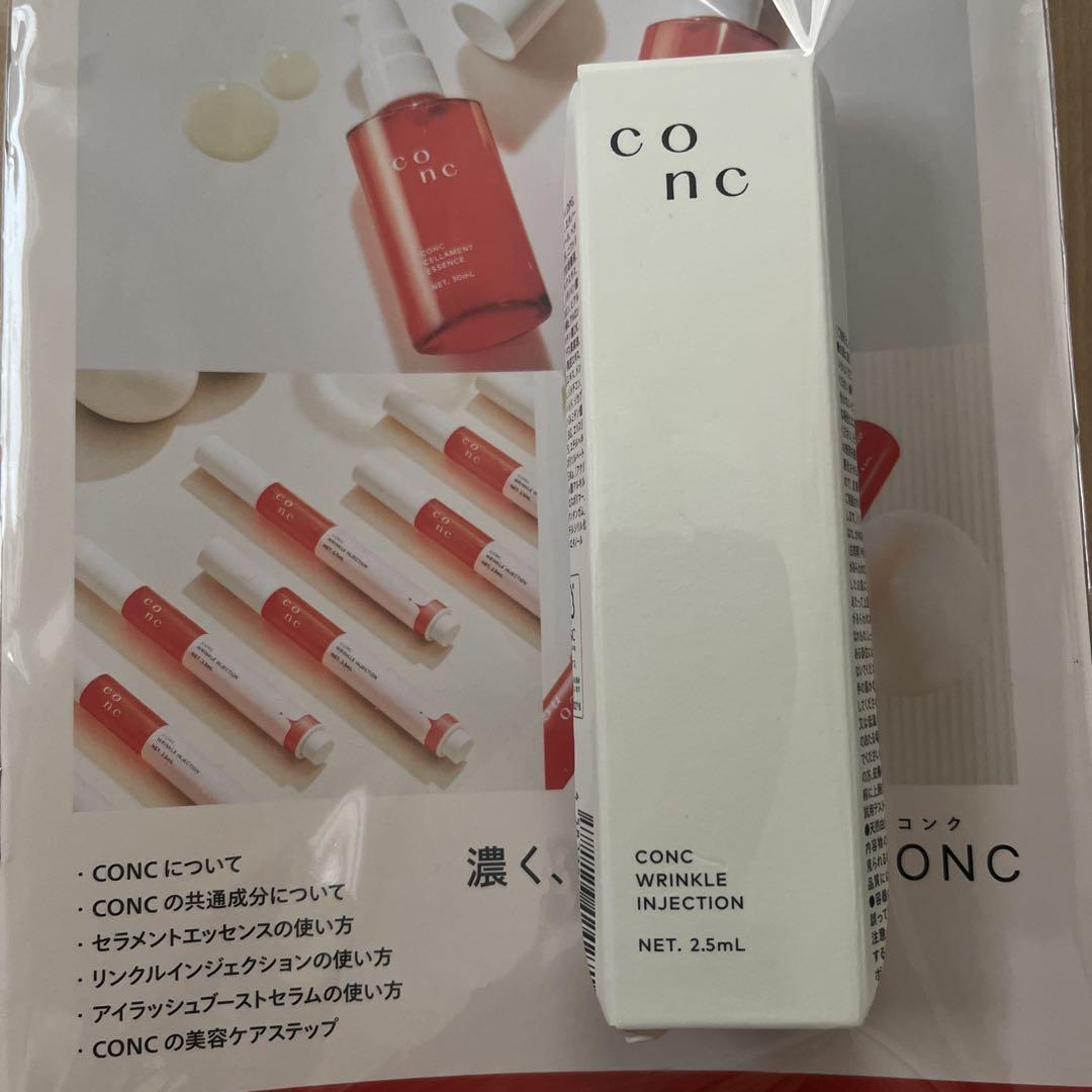 conc リンクルインジェクション2.5ml
