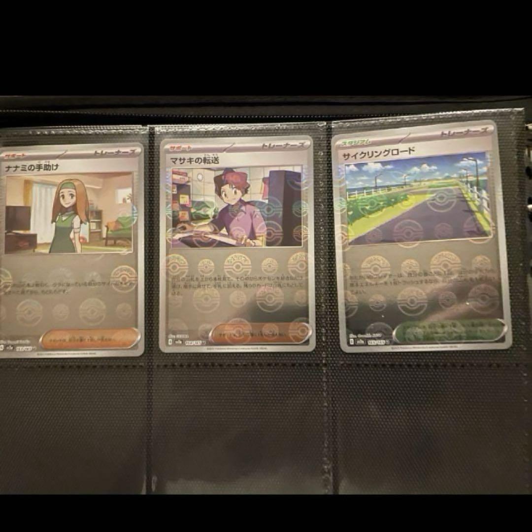 151モンスターボールミラー　コンプ　RR コンプ　全165種 ポケカ
