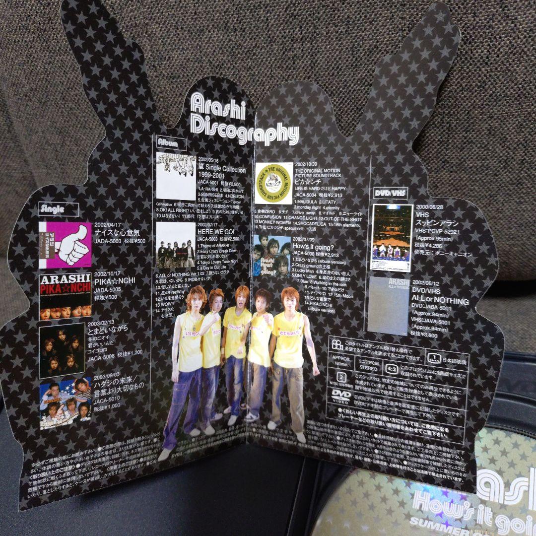 嵐 DVD/How's it going?SUMMER CONCERT 2003 - メルカリ