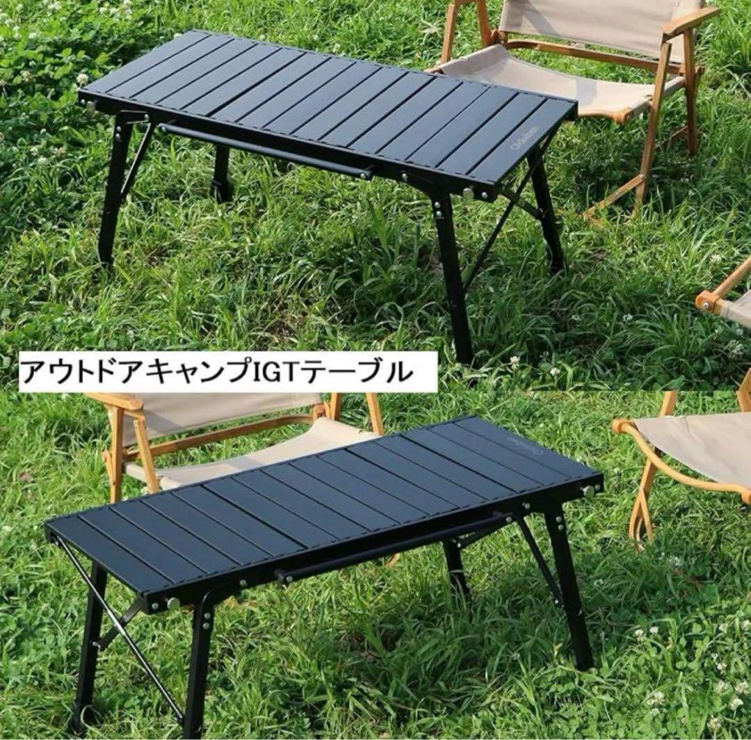 キャンプ テーブル igt アルミ 軽量 収納袋付 高さ調節 アウトドア BBQ