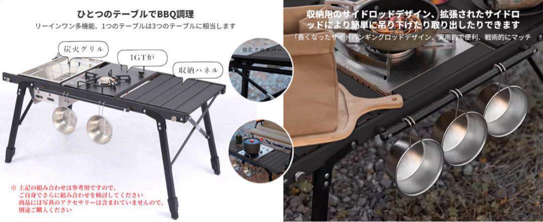 キャンプ テーブル igt アルミ 軽量 収納袋付 高さ調節 アウトドア BBQ