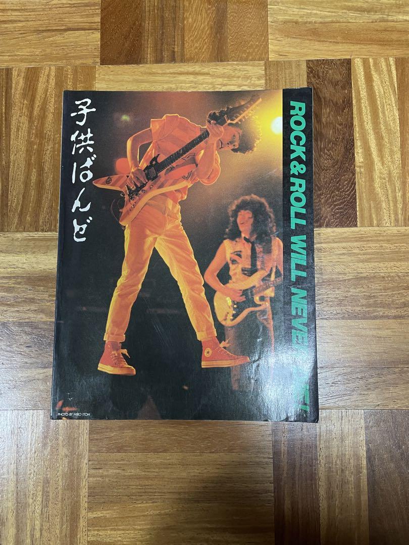 子供ばんど ROCK & ROLL WILL NEVER DIEバンドスコアー - メルカリ