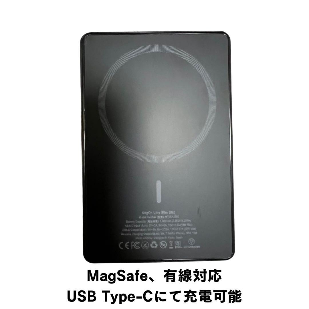 MATECH MagOn Ultra Slim 5000をレビュー！超極薄のMagSafe対応