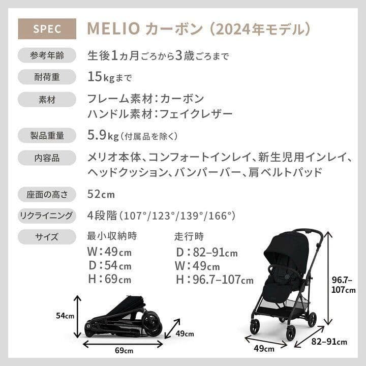 【専用】新品未使用　メリオカーボン　ブラック　2024 サイベックス 数量限定セール／cybex サイベックス メリオ カーボン ⁄ フォググレー