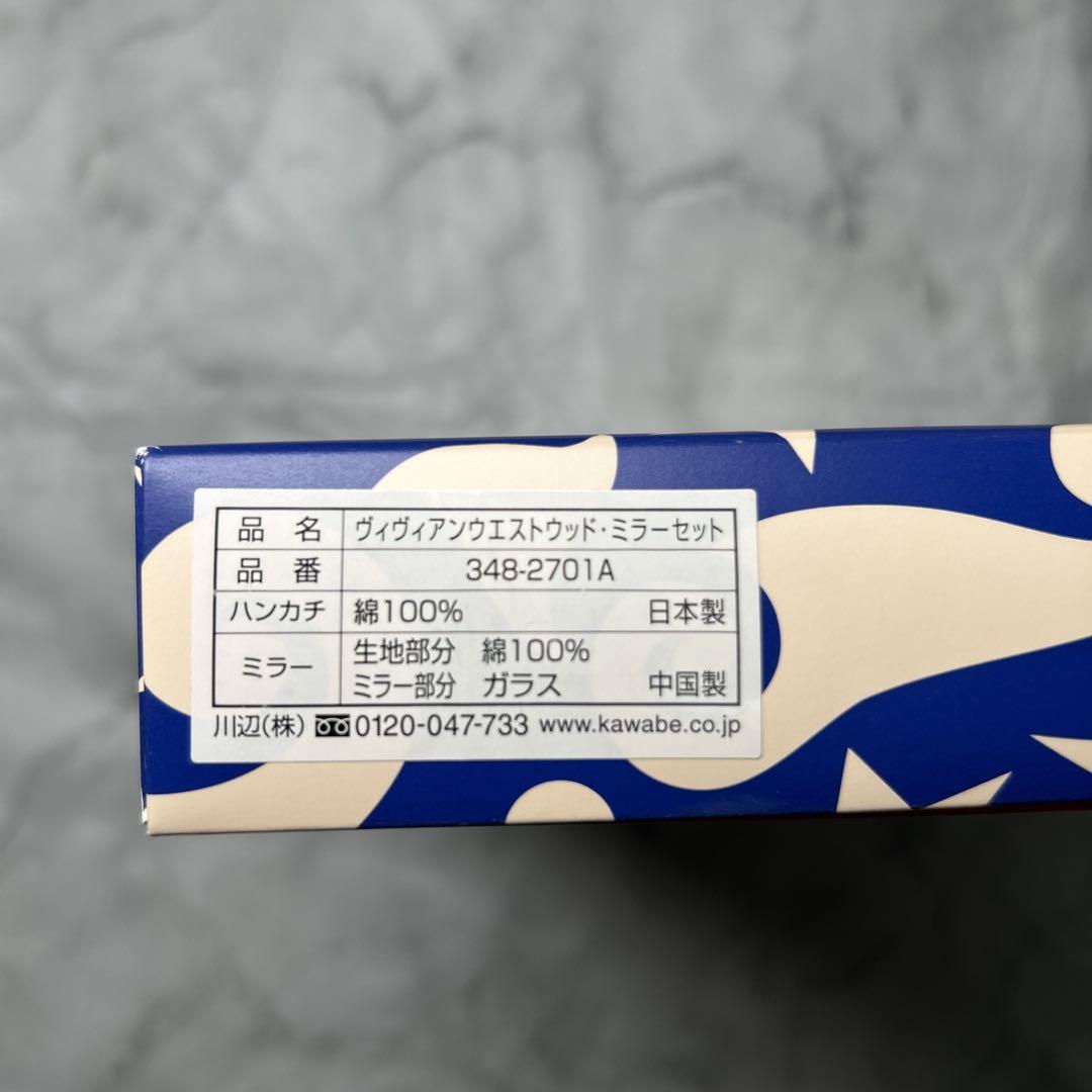 ViVienne Westwood ヴィヴィアン ウエストウッド ミラーセット