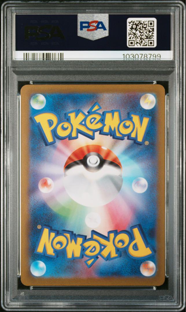 psa10 ポケモンカード シャワーズ　nagaba イーブイ