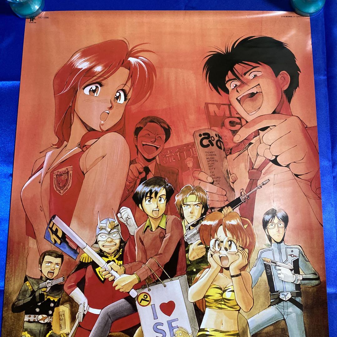 ［120］ディアヴォ　ジュダ　ポスター おたくのビデオ1982 B2ポスター GAINAX - メルカリ