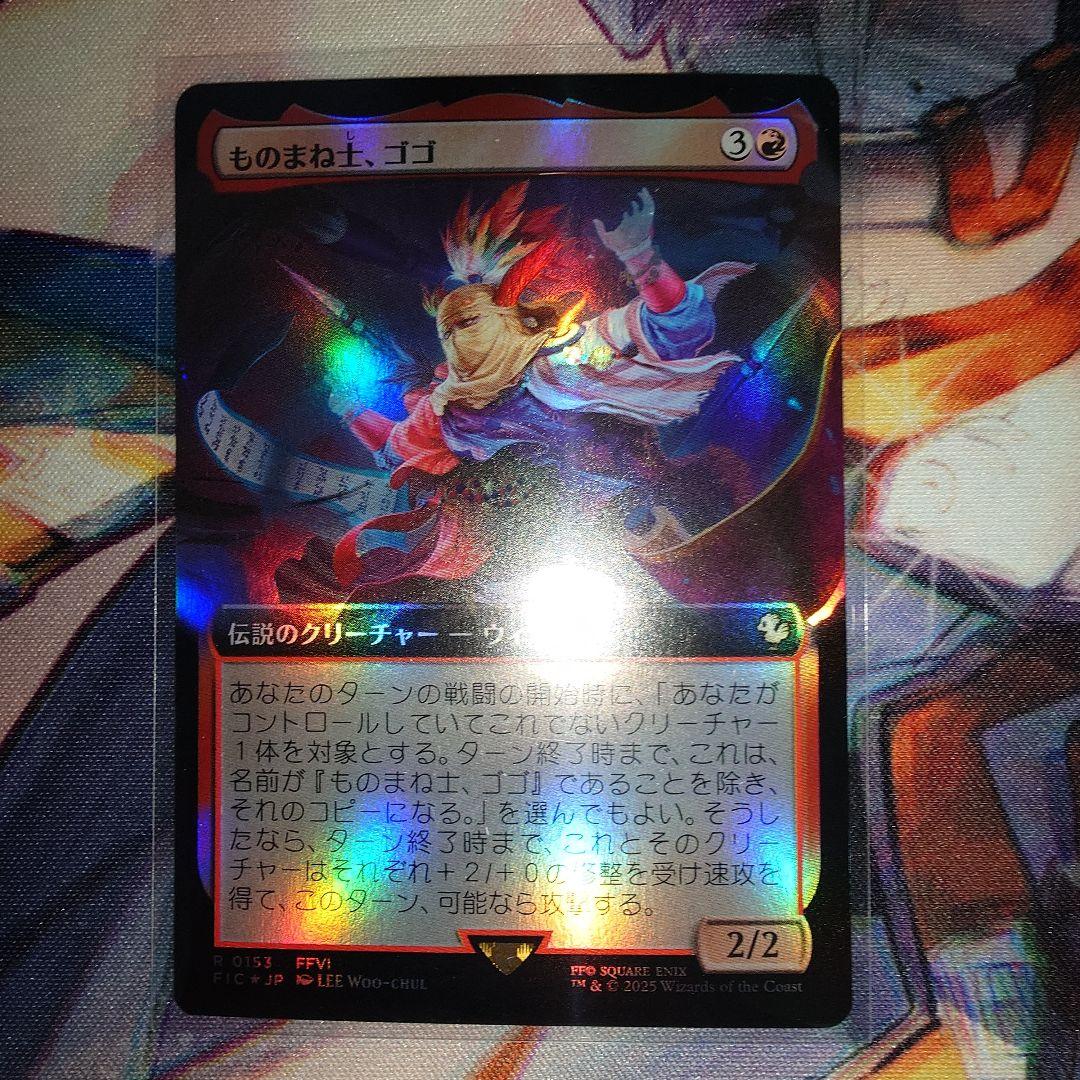 MTG ものまね士、ゴゴ　FFVI FIC 英語拡張アートFOIL ものまね士、ゴゴ/Gogo, Mysterious Mime (拡張アート版) 【英語
