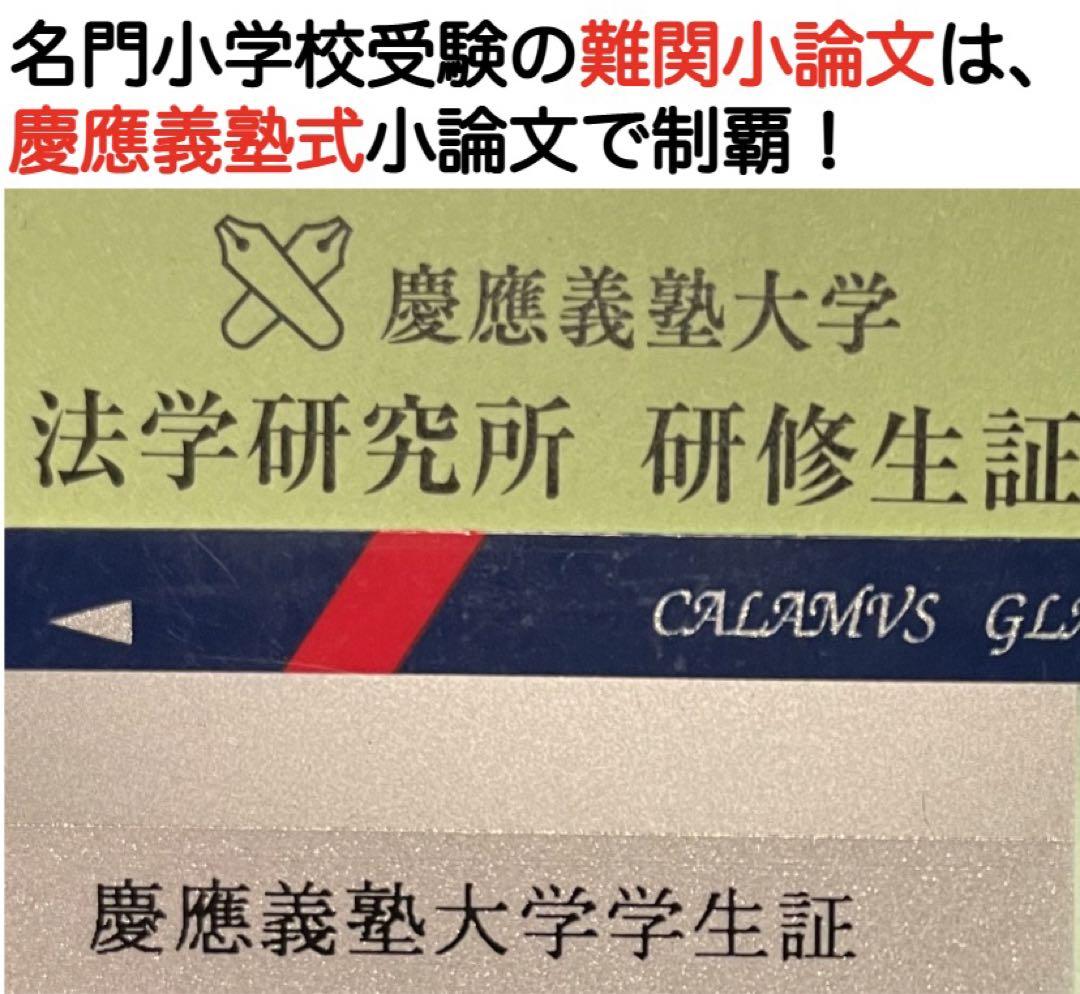 青山学院初等部 過去問 願書 書き方 問題集 慶應義塾横浜初等部 慶應義塾幼稚舎 青山学院初等部 過去問 願書 書き方 問題集 慶應義塾横浜初等部