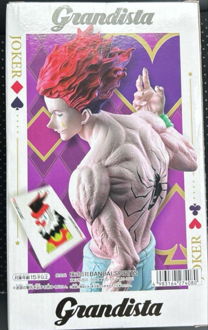 HUNTER×HUNTER Grandista ジョーカー ヒソカ　5個セット BANPRESTO HUNTER×HUNTER ハンター×ハンター Grandista ヒソカ