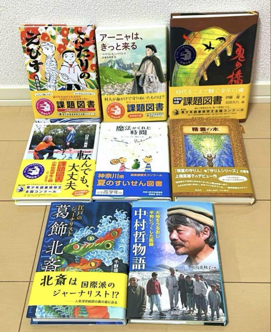 本 児童書 まとめ売り 26冊 高学年 中学生向け - メルカリ